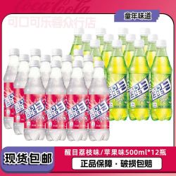 可口可乐 醒目青苹果荔枝味 500ml*12瓶