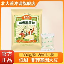 北大荒 每日豆浆粉300g*1/2袋原味低甜非转基因营养早餐学生免煮