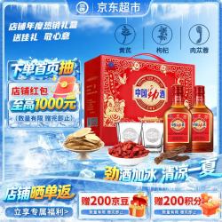 劲牌 中国劲酒 35%vol 125ml*12瓶 礼盒装