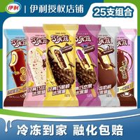 伊利 国产巧乐兹冰淇淋 25支