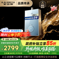 A.O.SMITH JSQ31-TCS5 持久恒温 16L 天然气 燃气热水器