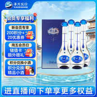 洋河 梦之蓝 M3 52%vol 浓香型白酒 500ml*4瓶 整箱装
