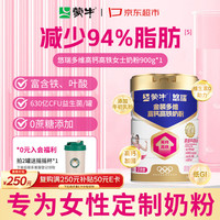 蒙牛 悠瑞金装高钙高铁女士奶粉 添加牛初乳粉益生菌 0蔗糖 送礼900g