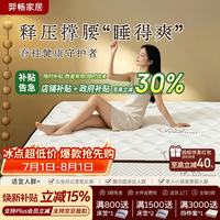 羿畅 适中稍硬 弹簧床垫 乳胶椰棕  乳胶椰棕舒睡1.5*2m 京仓闪发 软硬适中 150*200cm