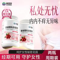 康恩贝 女性益生菌蔓越莓女性益生菌乳酸杆菌妇科益生菌女士60片*2瓶