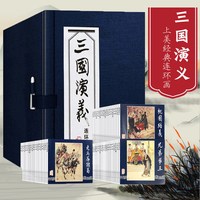 三国演义连环画蓝函盒装全60册 上海人民美术出版官方正版