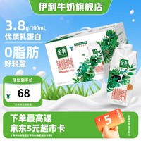 伊利 金典有机脱脂纯牛奶10盒 0脂肪轻负担 有机脱脂 5-6月产 早餐伴侣