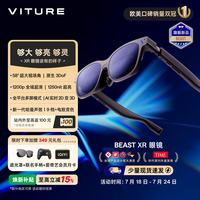 VITURE 2D转3D 智能眼镜