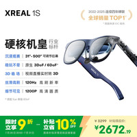 XREAL 1S 智能AR眼镜