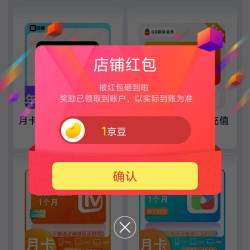 京东 知季视频关注一下领京豆1豆