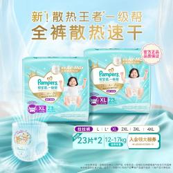 帮宝适 超薄透气 儿童拉拉裤