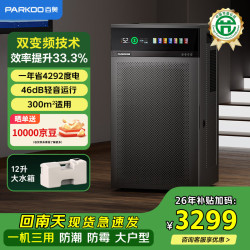 百奥 智能双变频 除湿机