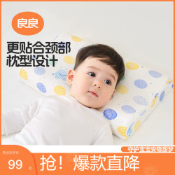 良良 liangliang）儿童乳胶枕婴儿枕头宝宝3-8岁枕苎麻棉海洋世界单枕套42.5*26cm