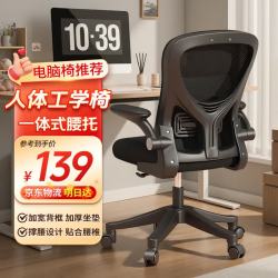 全品屋 办公椅电脑椅子人体工学座椅宿舍学习椅书桌椅转椅会议椅子