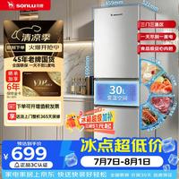双鹿 BMM210S 三温区中门软冷冻 200L 三门冰箱