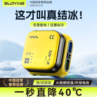 索盈 手机散热器磁吸式背夹直播专用ipad平板贴片游戏无线充电款半导体制冷却降温神器AI