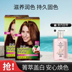 施华蔻 怡然染发剂2盒+洗发水染发膏草本精粹自己染家用遮盖白节日礼物