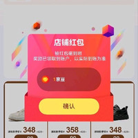 关注有礼1京豆