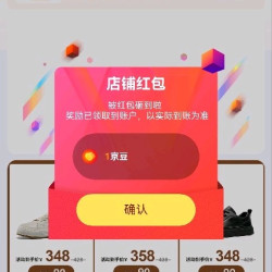 关注有礼1京豆