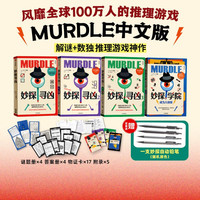 妙探寻凶1+2+3+妙探学院 套装 G T 卡伯著 中信出版社图书 正版