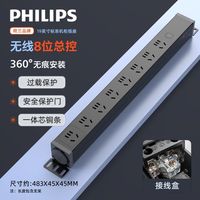百亿补贴：飞利浦 PDU桌面插座过载保护 8位总控（不带线）