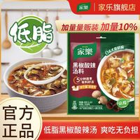 百亿补贴：家乐 低脂黑椒酸辣汤 30g*11袋 胡辣汤 开胃早餐 家用方便速食汤 批发