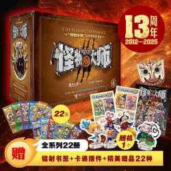 怪物大师全套正版1-22漫画小说故事书小学生课外阅读书籍新华书店