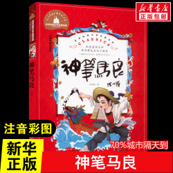 三毛流浪记全集注音版正版彩图中国经典动画大全集三毛作品张乐平著小学生课外阅读书籍故事书
