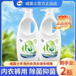 威露士 内衣内裤洗衣液 1kg*1瓶 无香型