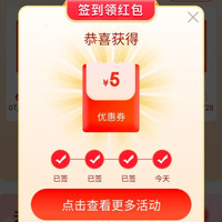 京东特价领京豆红包，今天全品类券10减5