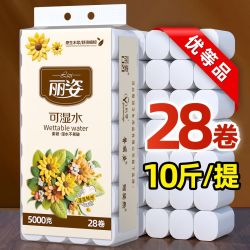 丽姿 卫生纸 10斤28卷无芯