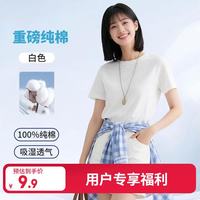 mzwz 200g纯棉t恤男女短袖26新款纯棉打底衫内搭t恤 白色（短袖） S （80-95斤）