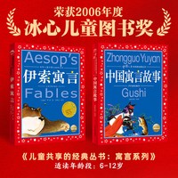 当当网 给孩子的中国神话故事全8册6-12岁注音版儿童经典拼音异兽书古代趣味绘本山海经庄子搜神