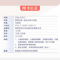 《中小学名著课外书》