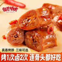 绝艺功夫 麻辣烤脖 16g*30包 湖南特产 香辣糖醋卤味 零食小吃批发 10包