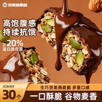 百亿补贴：暴肌独角兽 燕麦脆 100g 黑巧克力 轻食代餐 休闲零食 压缩饼干
