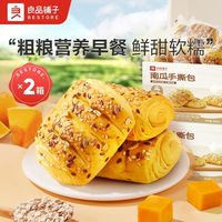 百亿补贴：良品铺子 鲜南瓜手撕面包 500g
