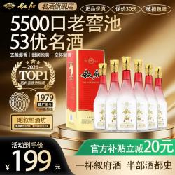 叙府 52%vol 五粮浓香型白酒 500mL*6瓶