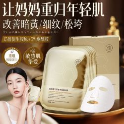儒意烟酰胺重组胶原蛋白面膜补水保湿滋润淡纹提拉紧致抗皱嫩肤女
