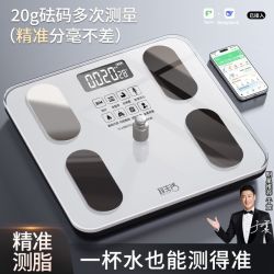 致生活 智能体脂秤高精度家用精准充电款体重秤减肥电子秤宿舍女生减脂秤