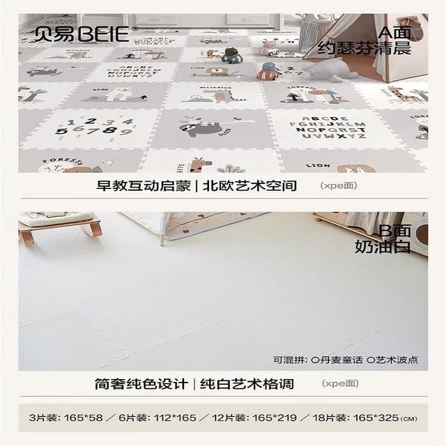 贝易 宝宝爬爬垫婴儿拼接爬行垫约瑟芬清晨+奶油白0甲醛0重金属 58*58*2cm/片—可搭配单片围栏