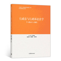 任选正版 民法学刑法学马工程第二版法理学宪法学商法学知识产权法学 国际公法学民事诉讼法学经济法学