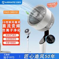 艾美特 FA23-SRDI151 负离子净化 直流落地循环扇