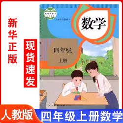 小学课本一年级二年级三年级四年级五年级六年级上下册语文数学英语课本教材教科书冀教版小学生