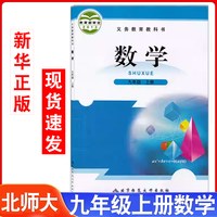 人教部编版初中课本全套教材初一初二初三年级上下册语文数学英语物理政治物理生物地理化学