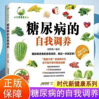 轻断食减食生活全图典每周两天轻断食健康营养搭配三餐食谱菜谱生活饮食