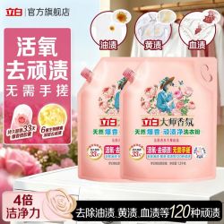 立白 洗衣粉大师香氛爆香免搓洗衣粉活氧去渍去污留香 大师爆香粉1.3kg*2袋