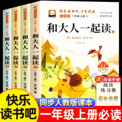 快乐读书吧2026一二三四五六年级上下册小学生阅读课外必读书目老师推荐四大名著十万个