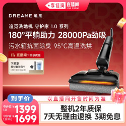 追觅 H20系列 无线洗地机