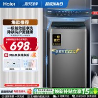 海尔 XQB80-Z10D0 波轮洗衣机 8kg 博卡灰